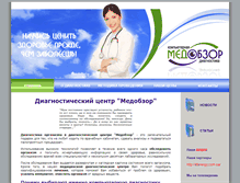 Tablet Screenshot of medobzor.com.ua